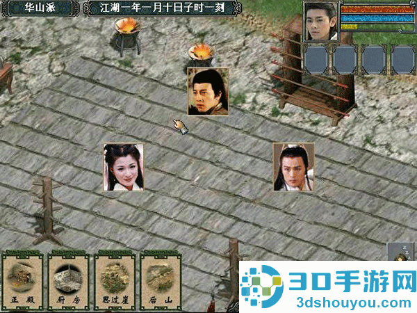金庸群侠传3单机版最新版本(金3修改共存版)