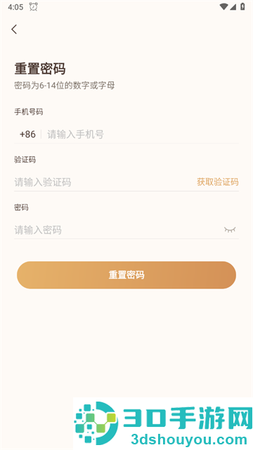 云宠智能科技软件
