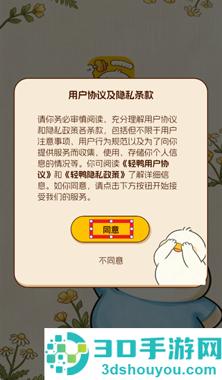 轻鸭app