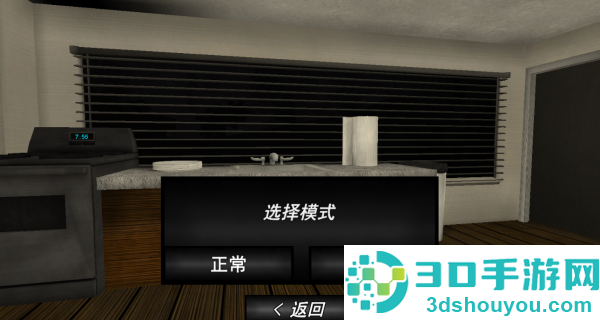 午夜凶案游戏