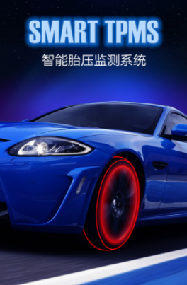 智能胎压app