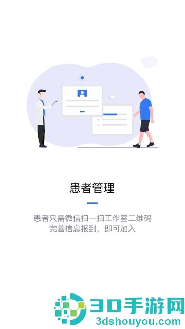 家有好医医生版app