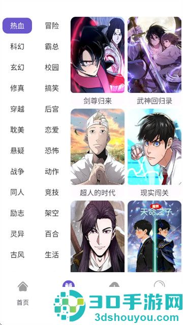 36漫画最新版本