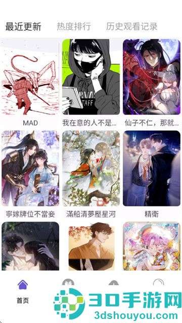 36漫画最新版本