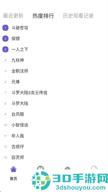 36漫画最新版本