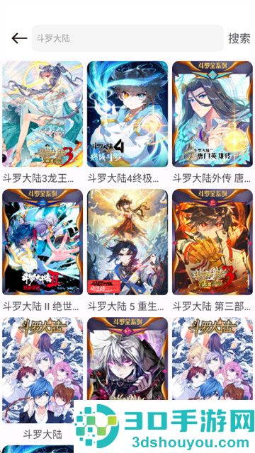 36漫画最新版本