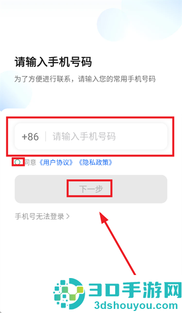 燕抖出行司机端app