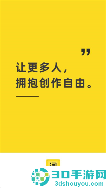 提词宝免费下载