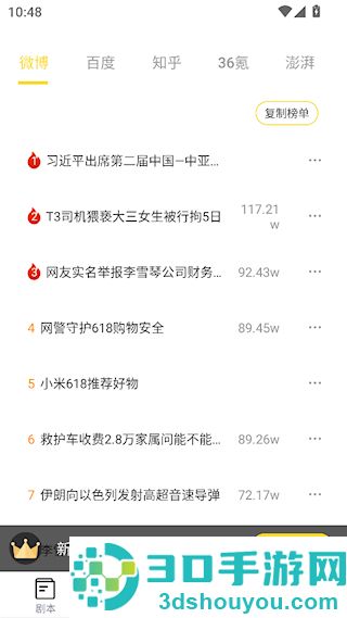 提词宝免费下载
