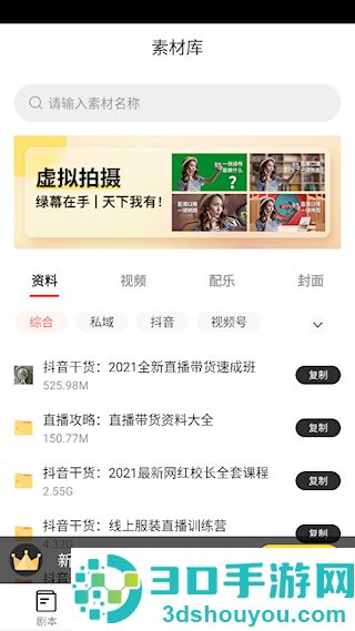 提词宝免费下载