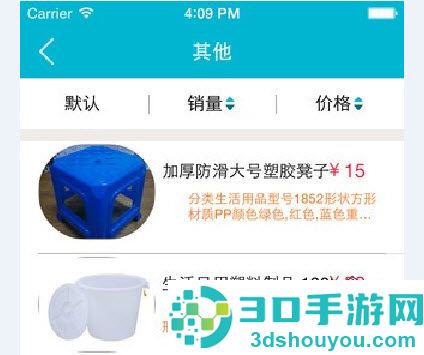 金塑宝app