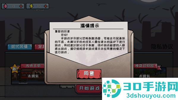 恐怖惊魂躲猫猫下载链接手机版