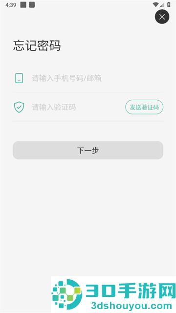 迈联智家最新版