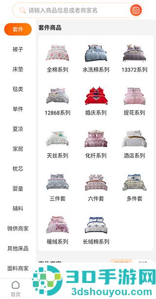 91家纺网app