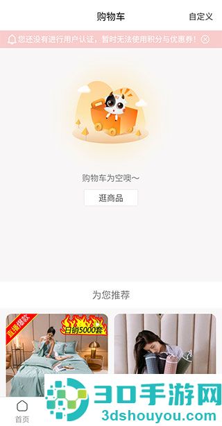 91家纺网app