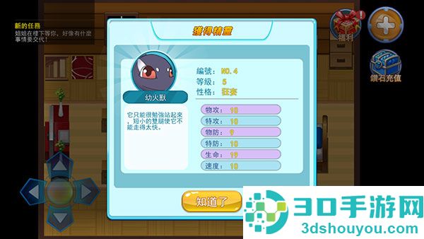 精灵风暴太阳神无限金币无限钻石版手机版下载