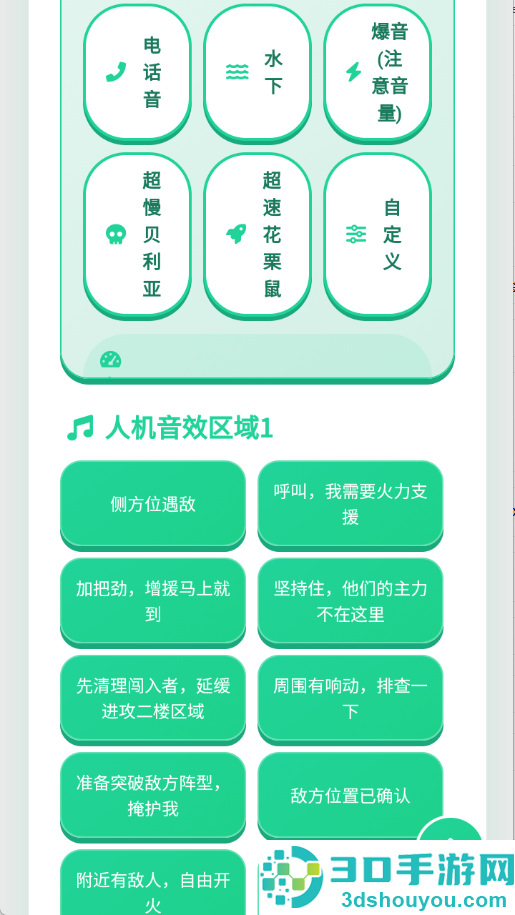 黑金人机语音盒子