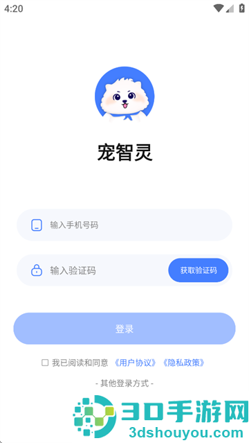 宠智灵app官方下载