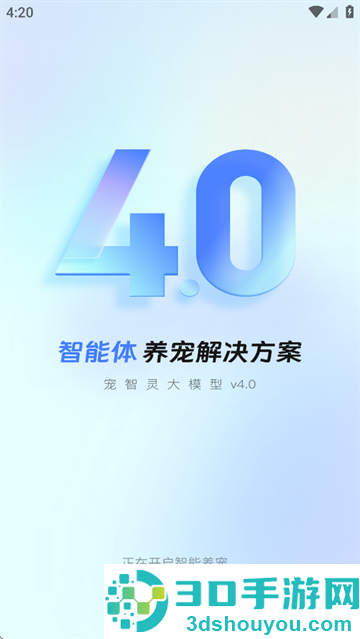 宠智灵app官方下载