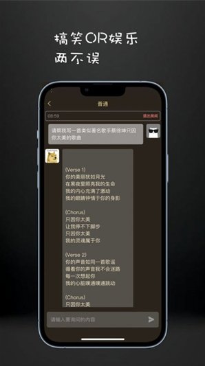 ChatDog智能AI聊天app下载