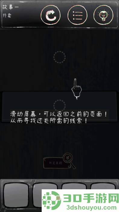 意外2安卓版游戏(Unexpected2)