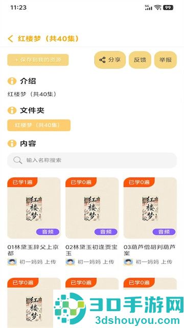 萌呀乐园最新版本