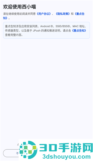 西小喵西南大学下载
