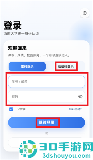 西小喵西南大学下载
