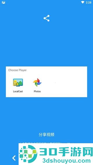 localcast apk