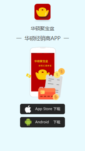 华硕聚宝盆app官方下载