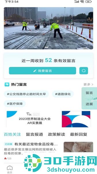 安徽视讯APP