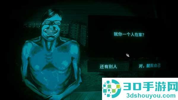 找伪人手游