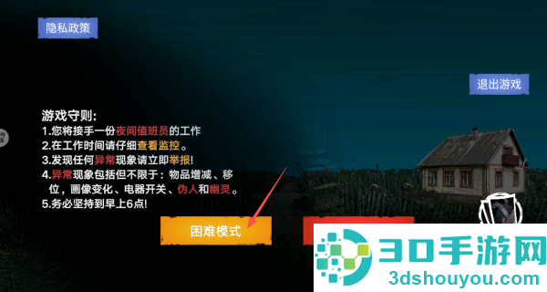 找伪人手游