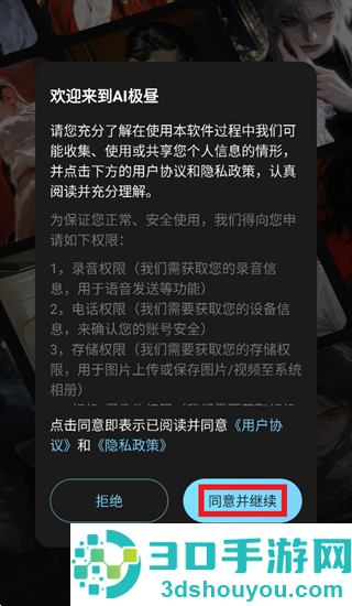ai极昼官方免费下载