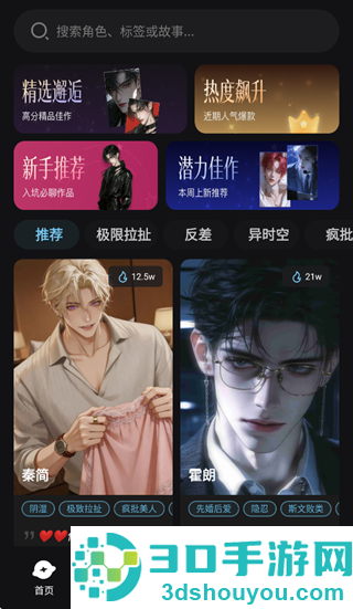 ai极昼官方免费下载