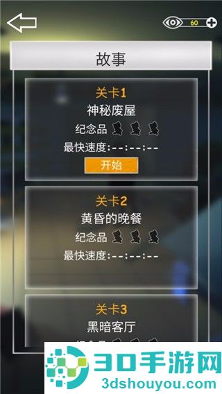 密室逃脱之遗失游戏手机版(Desperate Room)
