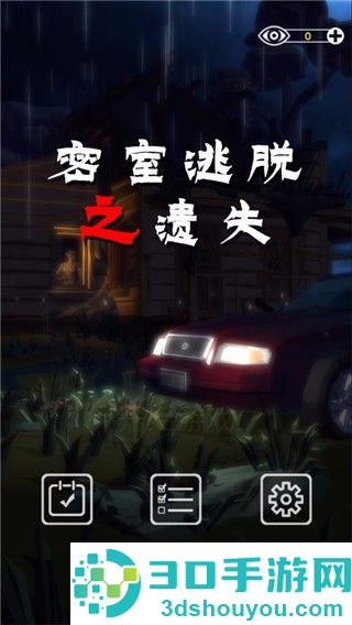 密室逃脱之遗失游戏手机版(Desperate Room)