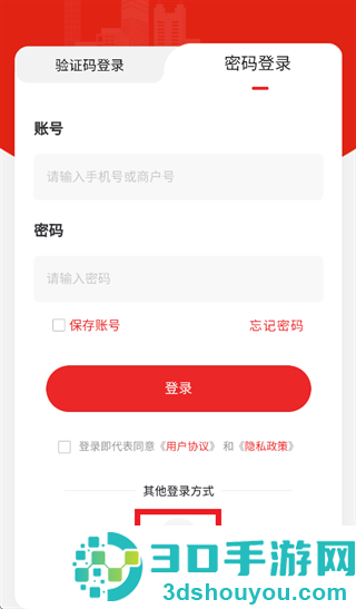 邮金付app下载