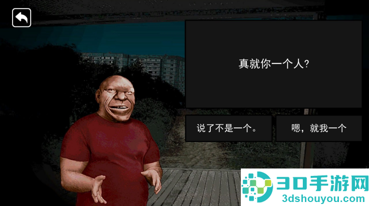 帮他抓捕伪人游戏