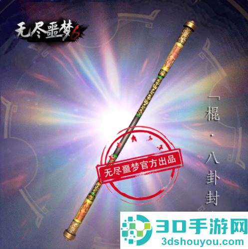 无尽噩梦6捕盗行纪游戏手机版