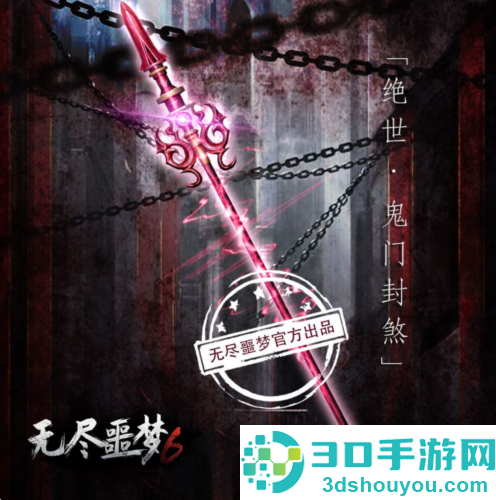 无尽噩梦6捕盗行纪游戏手机版
