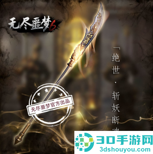 无尽噩梦6捕盗行纪游戏手机版