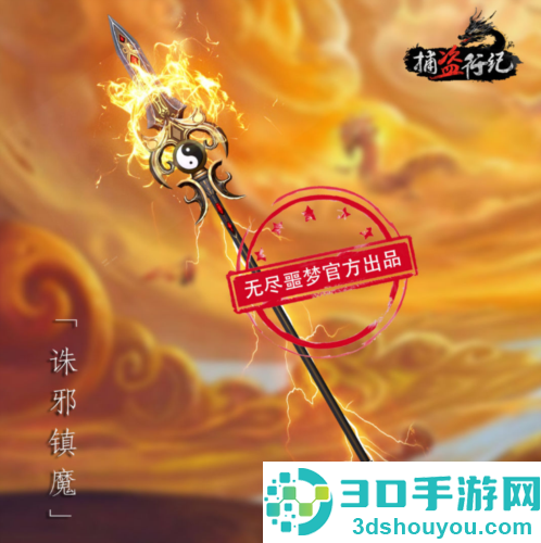 无尽噩梦6捕盗行纪游戏手机版