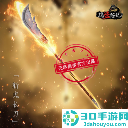 无尽噩梦6捕盗行纪游戏手机版