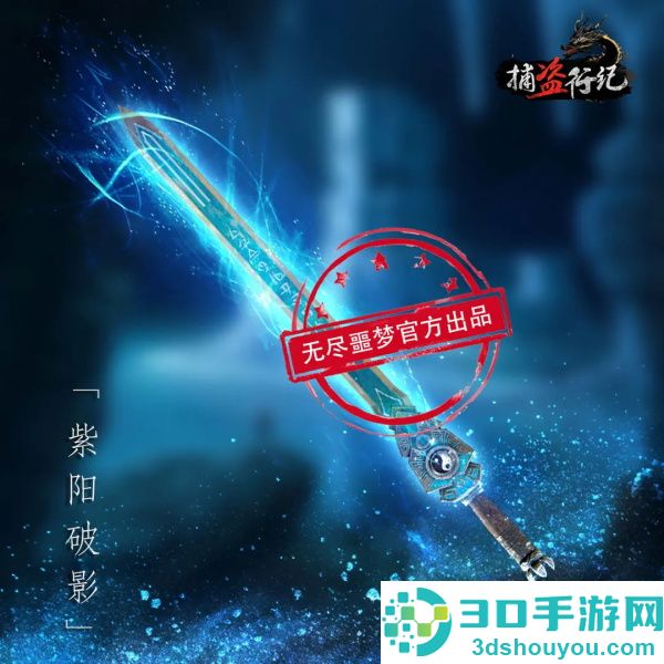 无尽噩梦6捕盗行纪游戏手机版