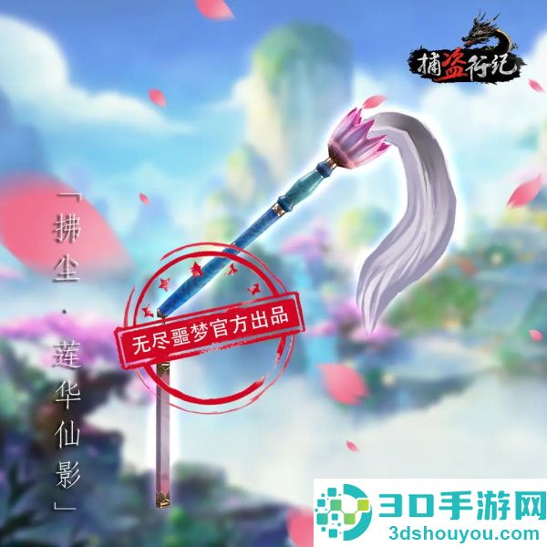无尽噩梦6捕盗行纪游戏手机版