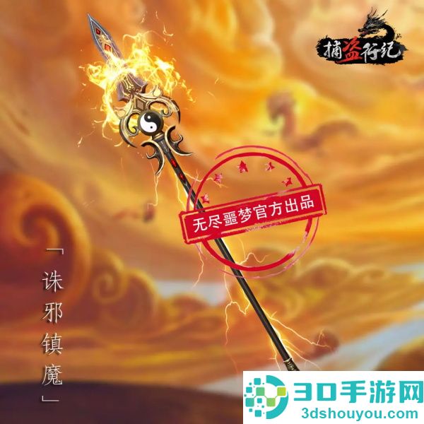无尽噩梦6捕盗行纪游戏手机版