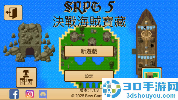 生存RPG5海盗冒险之旅(SRPG 5)