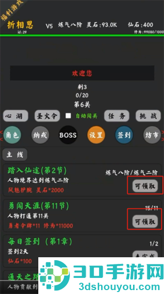 你能通关算我输手机游戏