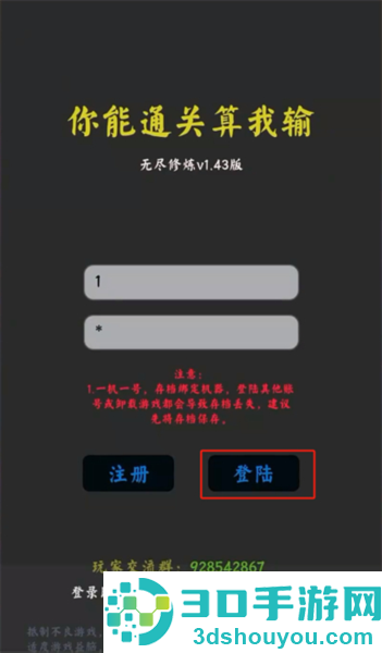 你能通关算我输手机游戏